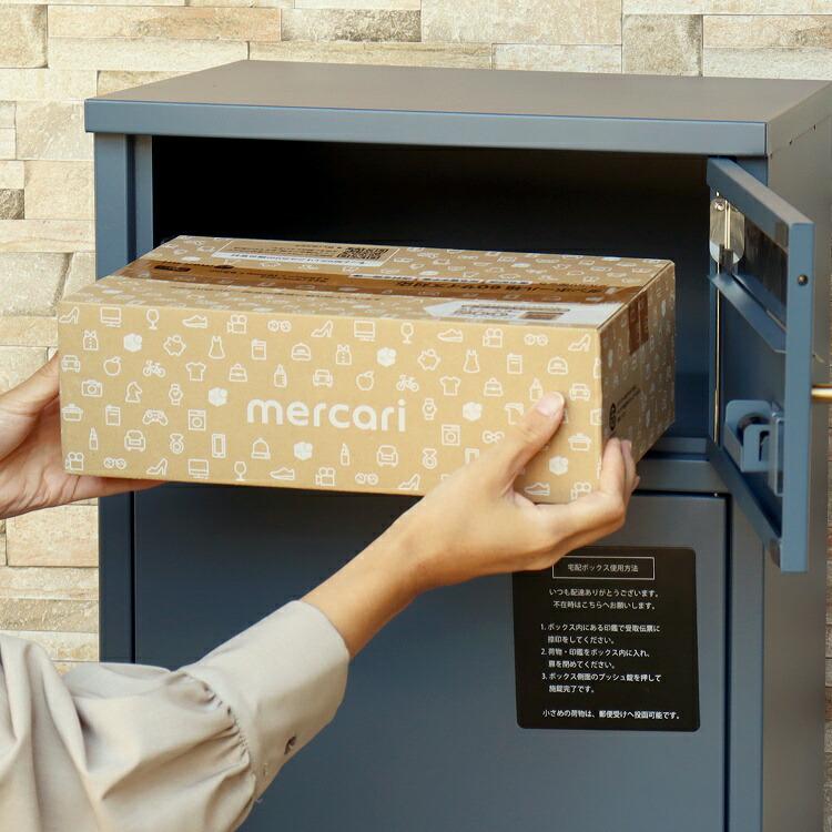 宅配ボックス ポスト一体型 窓付き 置き型 鍵付き 戸建 屋外 おしゃれ