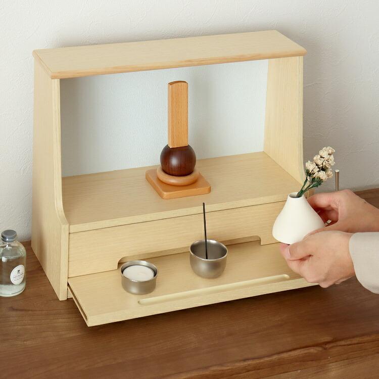 仏壇 コンパクト ミニ仏壇 モダン 小型 ナチュラル 小さい ペット 供養