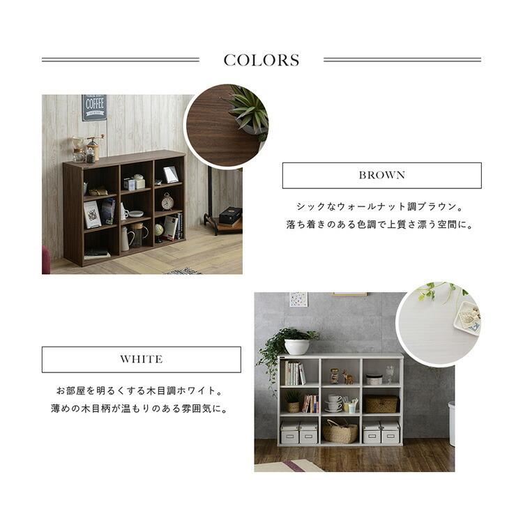 カラーボックス 3段 9マス 奥行30cm 大容量 おしゃれ シンプル 木製