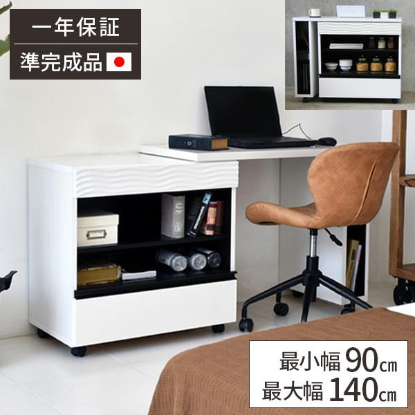 パソコンデスク 伸縮式 L字 机 白 デスク テーブル おしゃれ 収納付き L字デスク キャスター付き 木製 幅90 コーナーデスク Pcデスク ドレッサー コンパクト 一部予約