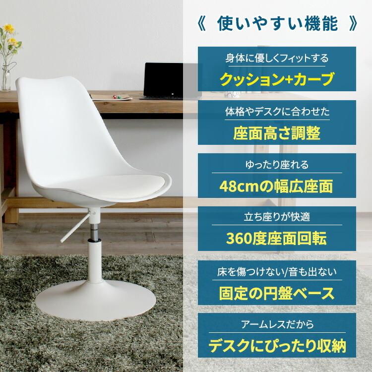 デスクチェア キャスターなし ダイニングチェア 1脚 回転 ワークチェア