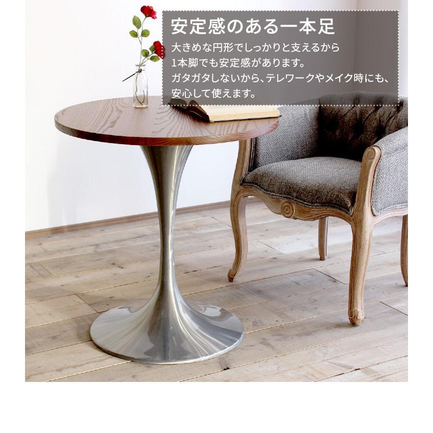 カフェテーブル 丸 70cm 2人用 おしゃれ 一本脚 木製 無垢