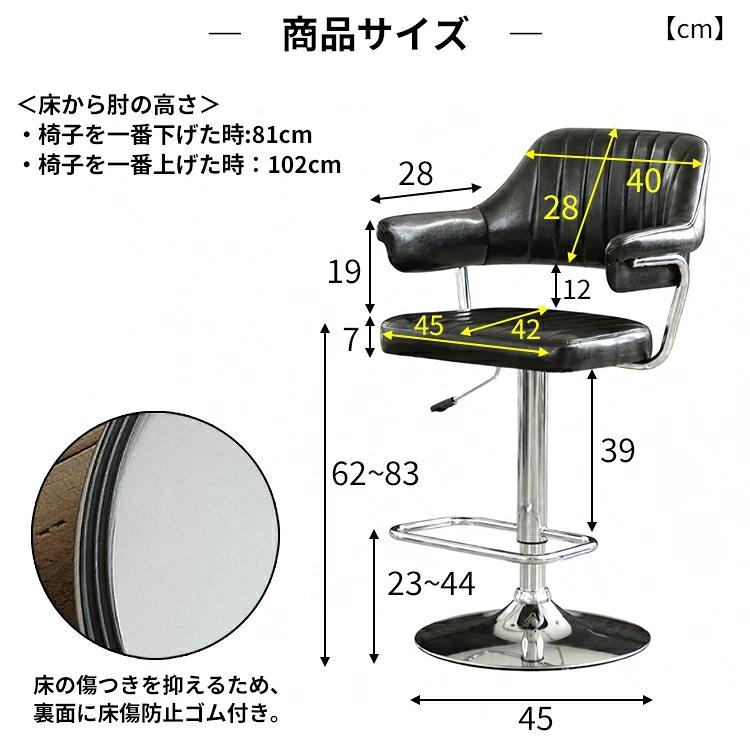 カウンターチェア 椅子 キッチン 昇降式 肘付き 回転 業務用 合成皮革