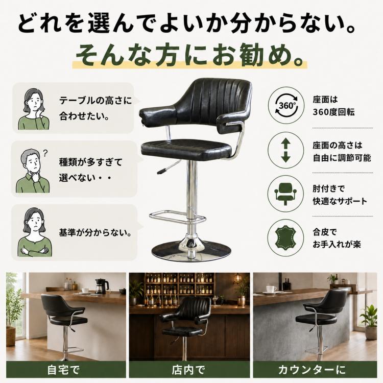 カウンターチェア 椅子 キッチン 昇降式 肘付き 回転 業務用 合成皮革