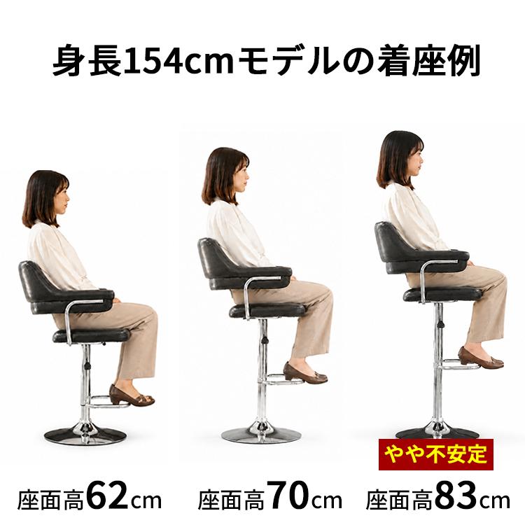 カウンターチェア 椅子 キッチン 昇降式 肘付き 回転 業務用 合成皮革