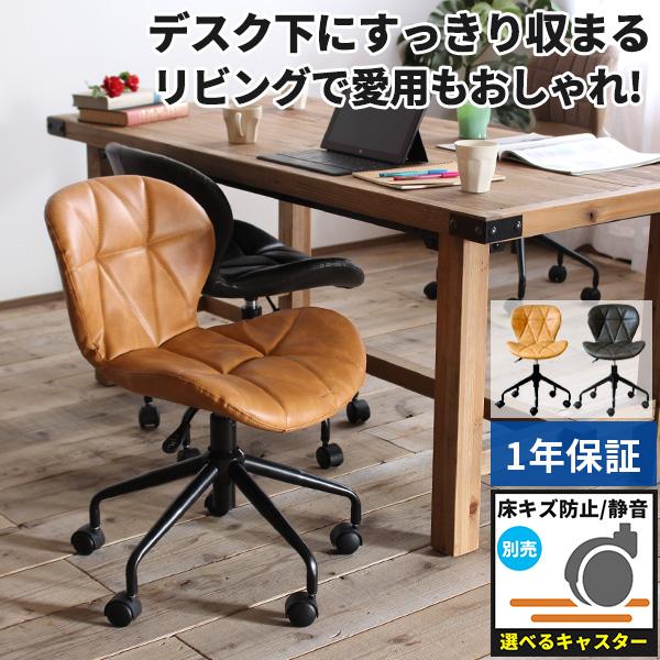 【送料無料・新品未使用】デスクチェア　在宅勤務　仕事　勉強　昇降付き　オシャレ 楽天市場】オフィスチェア [ デスクチェア チェア 在宅ワーク