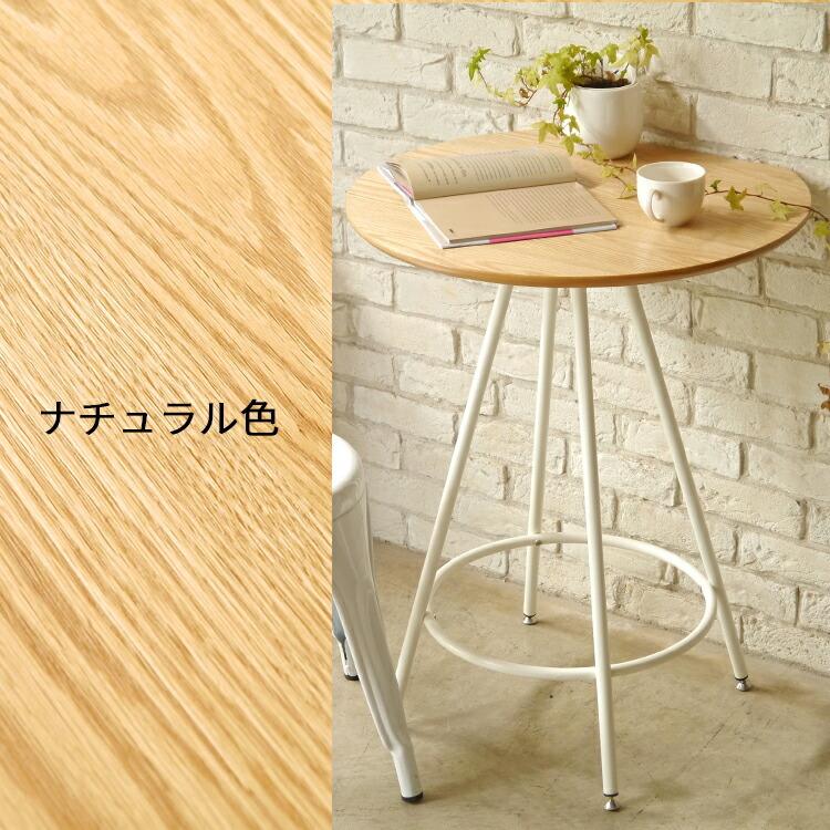 爆買 カフェテーブル 半円 2人用 ダイニングテーブル 60 丸 おしゃれ