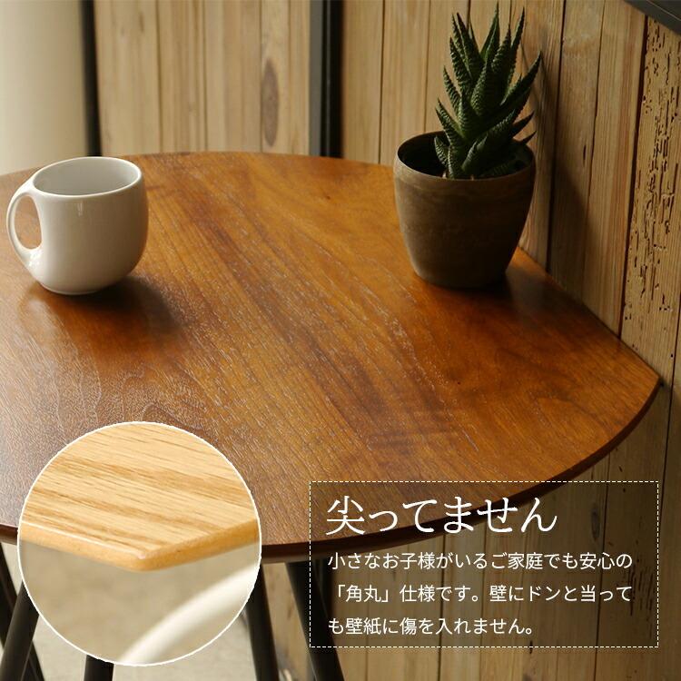 爆買 カフェテーブル 半円 2人用 ダイニングテーブル 60 丸 おしゃれ