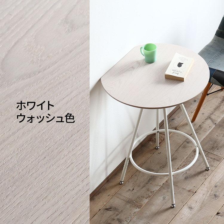 カフェテーブル 半円 2人用 ダイニングテーブル 60 丸 おしゃれ