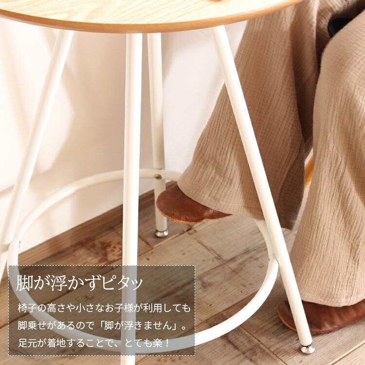 爆買 カフェテーブル 半円 2人用 ダイニングテーブル 60 丸 おしゃれ