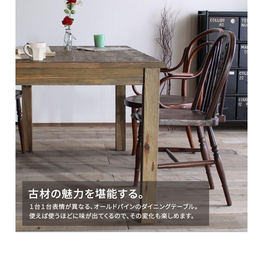 ダイニングテーブル 単品 4人用 古材 テーブル おしゃれ 食卓 4 ダイニングテーブル 単品 4人用 古材 テーブル おしゃれ 食卓 4