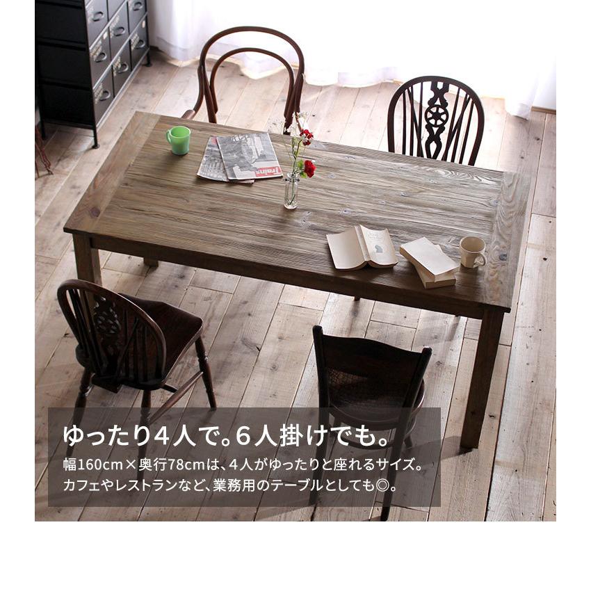 ダイニングテーブル 単品 4人用 古材 テーブル おしゃれ 食卓 4 ダイニングテーブル 単品 4人用 古材 テーブル おしゃれ 食卓 4