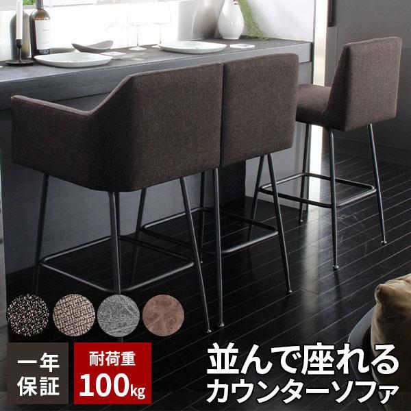 爆買 カウンターチェア バーチェア 業務用 椅子 ハイチェア カウンター