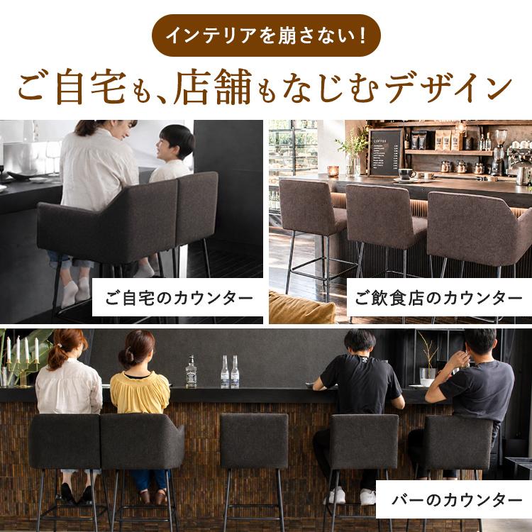 カウンターチェア バーチェア 70cm カウンター椅子 おしゃれ