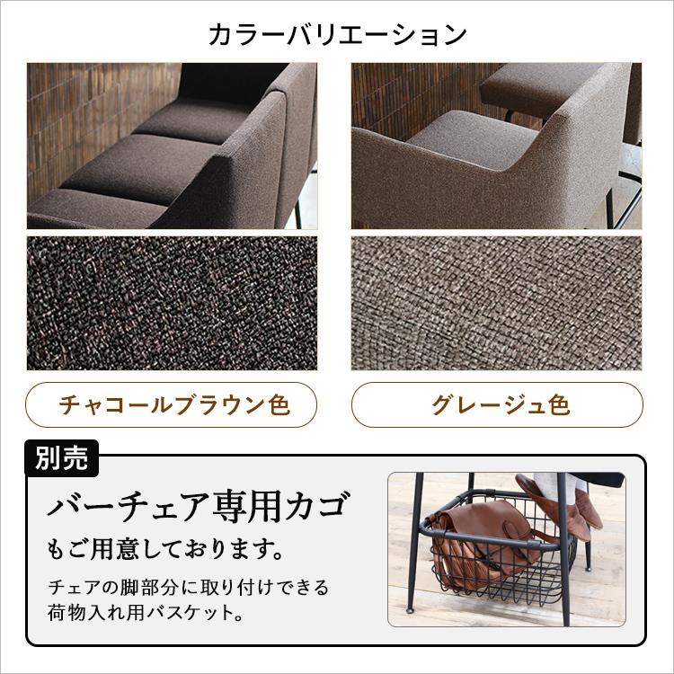 カウンターチェア バーチェア 70cm カウンター椅子 おしゃれ