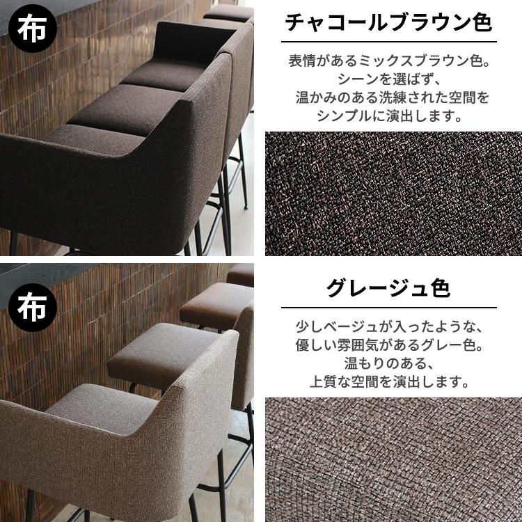 カウンターチェア バーチェア 70cm カウンター椅子 おしゃれ