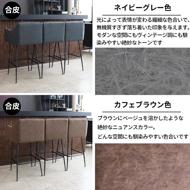 カウンターチェア バーチェア 業務用 椅子 ハイチェア カウンター用