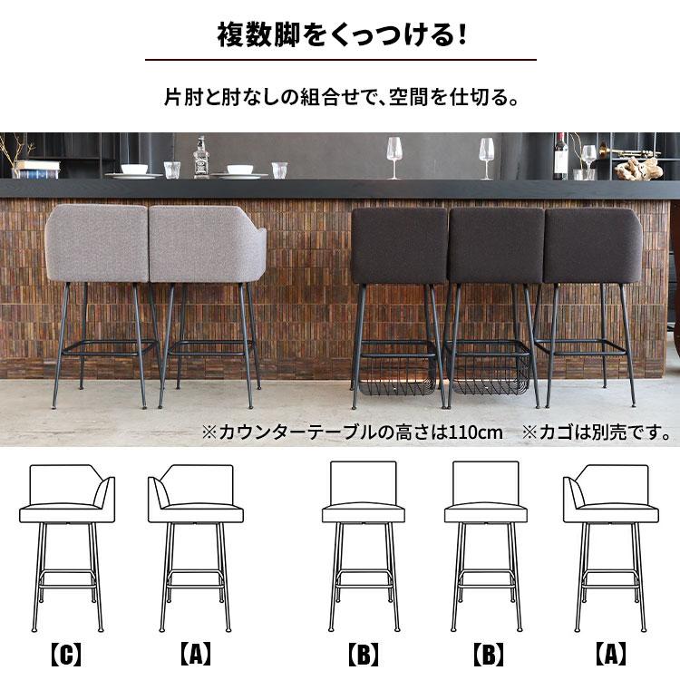 カウンターチェア バーチェア 業務用 椅子 ハイチェア カウンター用