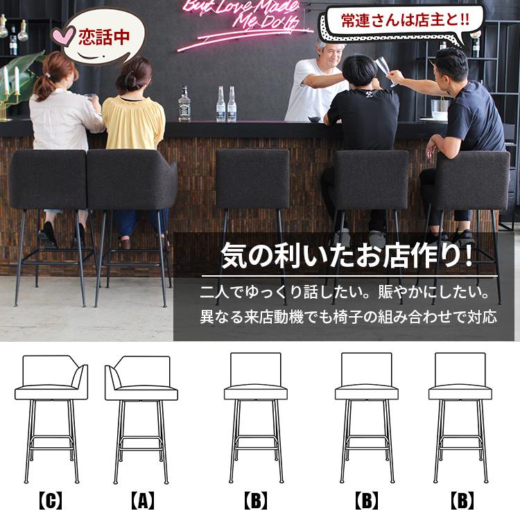 カウンターチェア バーチェア 業務用 椅子 ハイチェア カウンター用