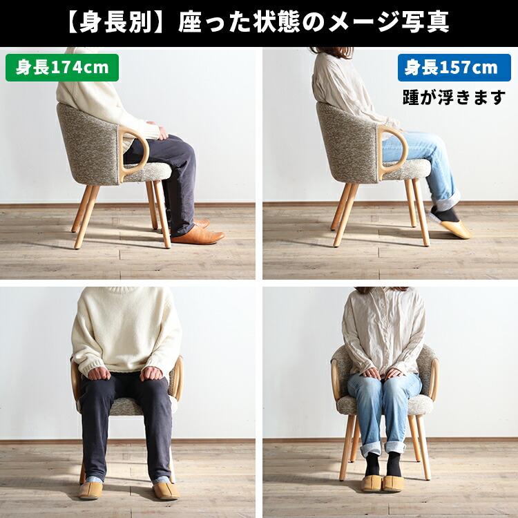 ダイニングチェア 1脚 座面高42cm 肘付き 布 おしゃれ 北欧 椅子 イス