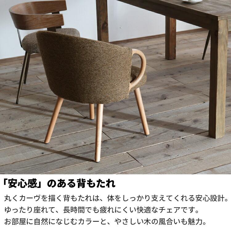 ダイニングチェア 座面高42cm 肘付き 単品 布 おしゃれ 北欧 椅子 イス