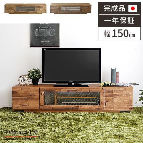 テレビ台 おしゃれ テレビラック 北欧 アンティーク テレビボード 木製