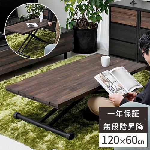 昇降式テーブル おしゃれ 昇降テーブル 木製 北欧 アンティーク 昇降式 ローテーブル デスク 高さ調節 折りたたみ 1cm キャスター付き ダイニングテーブル 26 021 サムライ家具 通販 Yahoo ショッピング