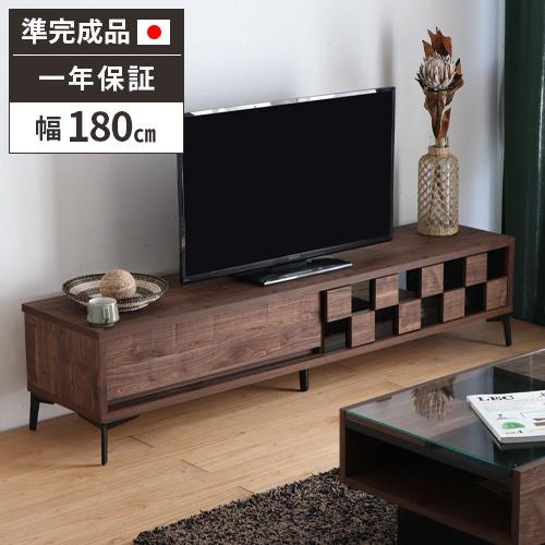 テレビ台 おしゃれ テレビボード 北欧 完成品 ローボード 180cm 脚付き