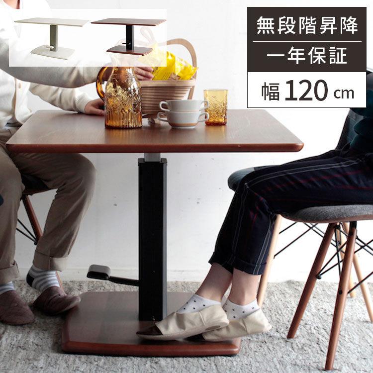 ダイニングテーブル おしゃれ 昇降テーブル 木製 ウォルナット 昇降式 昇降 昇降式テーブル 高さ調節 リフティングテーブル ガス圧 26 038 サムライ家具 通販 Yahoo ショッピング