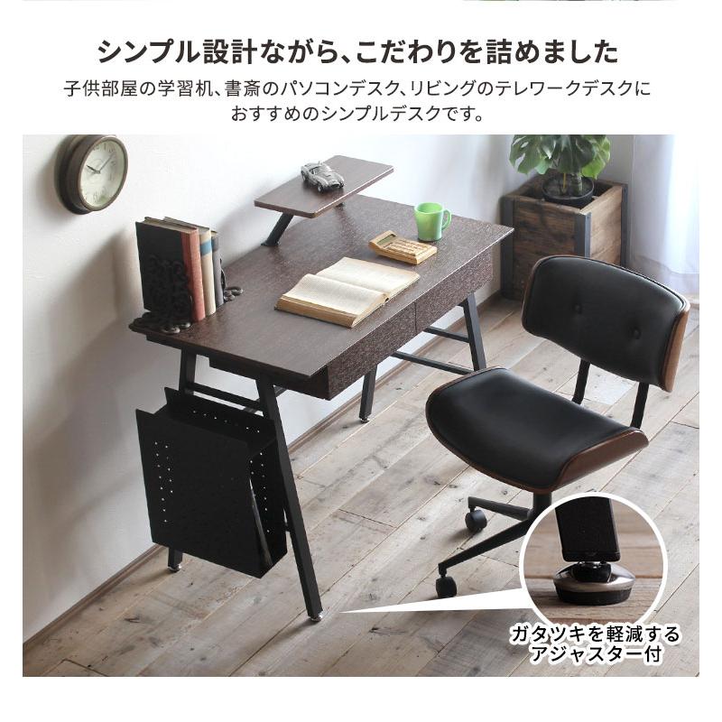 デスク おしゃれ 机 勉強机 パソコンデスク 学習机 収納 棚付き