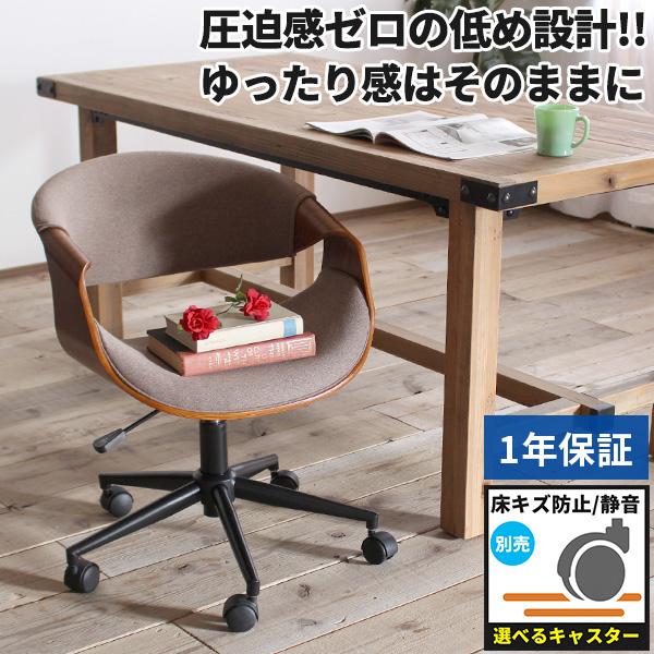 デスクチェア オフィスチェア 椅子 疲れない ワークチェア おしゃれ いす テレワーク用 北欧 チェア キャスター付き椅子 イス 低い デスク用チェア Pcチェア 26 081 サムライ家具 通販 Yahoo ショッピング