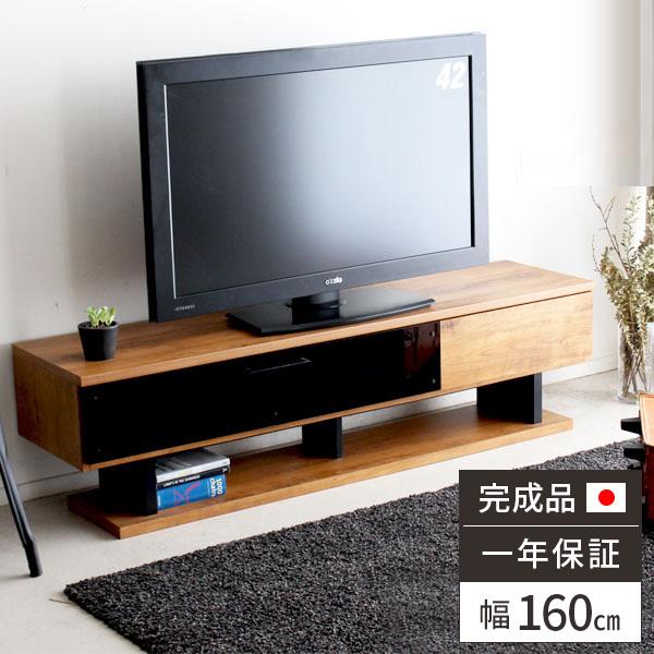 テレビボード ローボード おしゃれ 北欧 収納 モダン 幅160