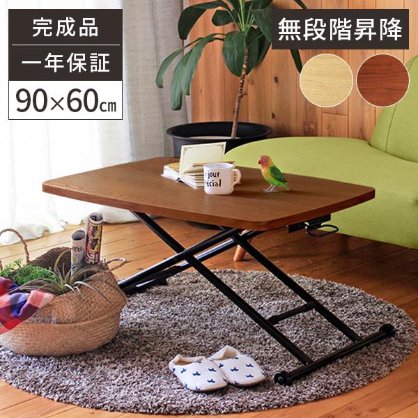 昇降式テーブル 幅90cm 折りたたみ 完成品 ガス圧 高さ調整 リフト 