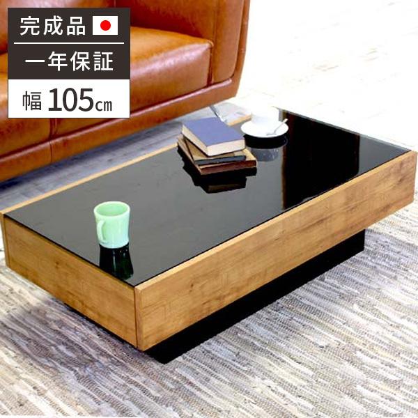 センターテーブル おしゃれ ローテーブル 木製 ガラス 黒 テーブル 引き出し ガラステーブル 完成品 引き出し ソファテーブル ヴィンテージ 26 130 サムライ家具 通販 Yahoo ショッピング