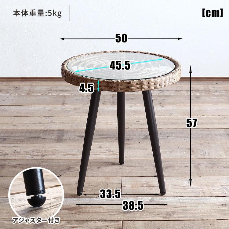 サイドテーブル 丸テーブル ラタン調 ガラス おしゃれ 屋外 サイドテーブル 丸テーブル ラタン調 ガラス おしゃれ 屋外