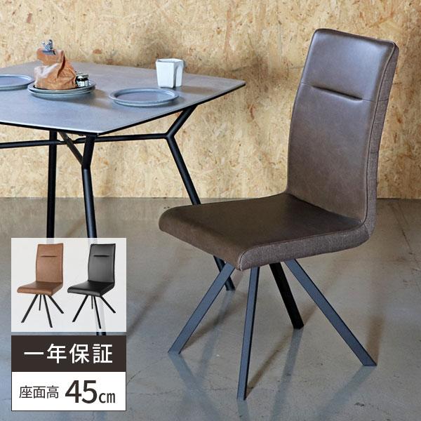 椅子 ダイニングチェア 回転 ハイバック 回転椅子 おしゃれ 食卓椅子 キャスターなし リビングチェア イス 回転式 ダイニングチェアー 回転チェア 26 605 サムライ家具 通販 Yahoo ショッピング