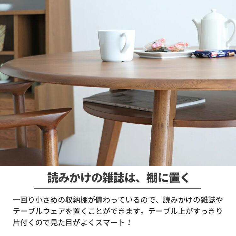 ダイニングテーブル 単品 丸 円形 テーブル 木製 おしゃれ 北欧 天然木