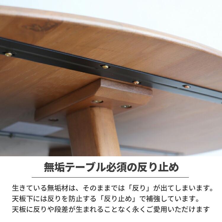 ダイニングテーブル 丸テーブル ラウンド 棚付き 天然木 食卓 単品