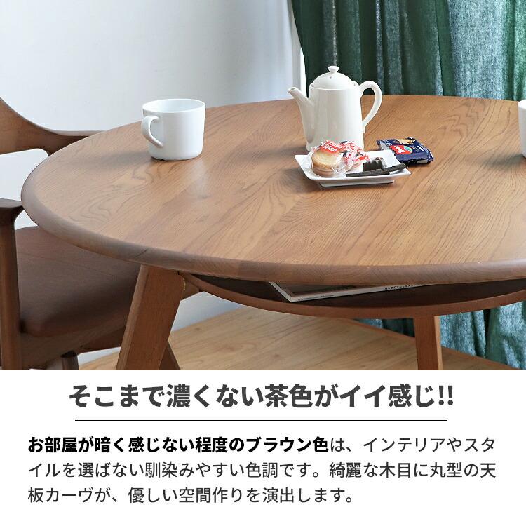 ダイニングテーブル 単品 丸 円形 テーブル 木製 おしゃれ 北欧 天然木