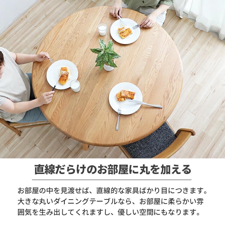 ダイニングテーブル 単品 丸 円形 テーブル 木製 おしゃれ 北欧 天然木