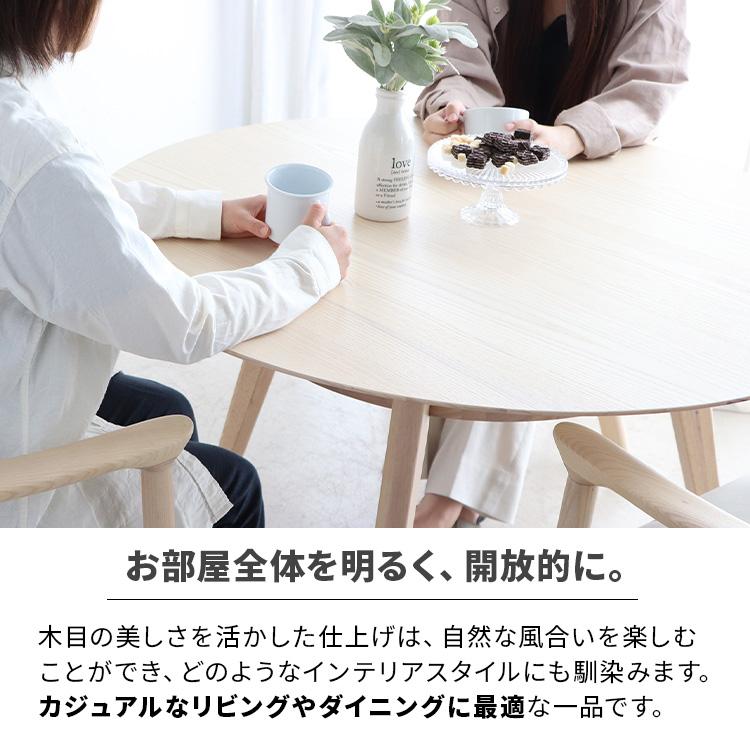ダイニングテーブル 単品 丸 円形 テーブル 木製 おしゃれ 北欧 天然木