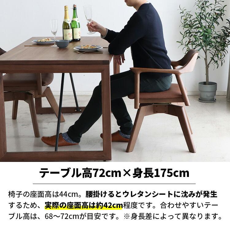 ダイニングチェア 回転式 椅子 おしゃれ イス 北欧 無垢 肘掛け ダイニングチェア 回転式 椅子 おしゃれ イス 北欧 無垢 肘掛け