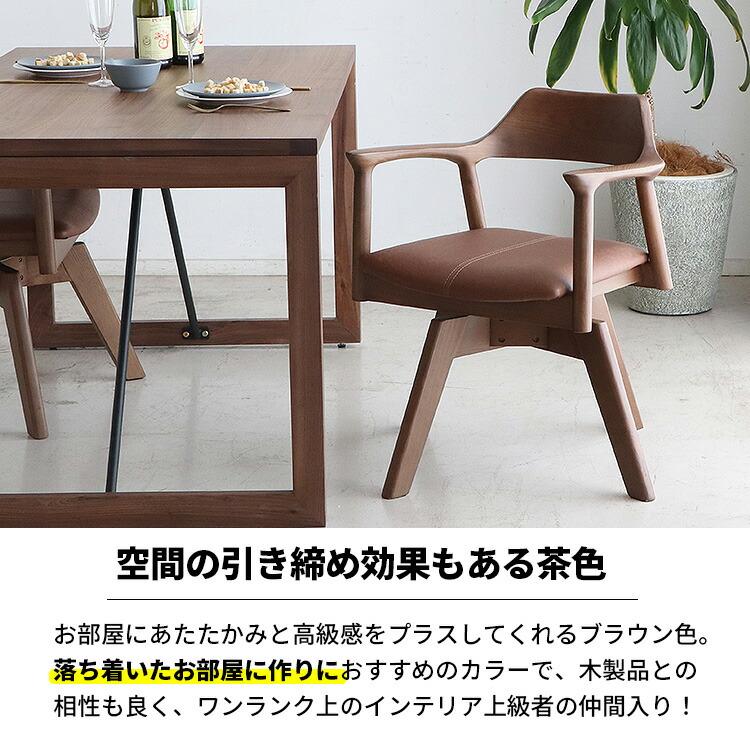 ダイニングチェア 回転式 椅子 おしゃれ イス 北欧 無垢 肘掛け ダイニングチェア 回転式 椅子 おしゃれ イス 北欧 無垢 肘掛け