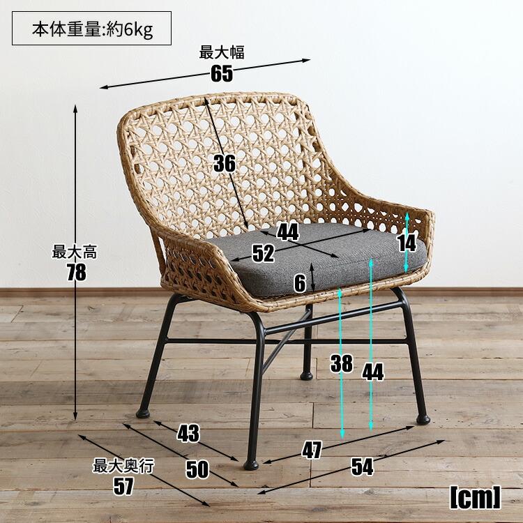 ラタンチェア 椅子 ラウンジチェア ダイニングチェア おしゃれ チェア 