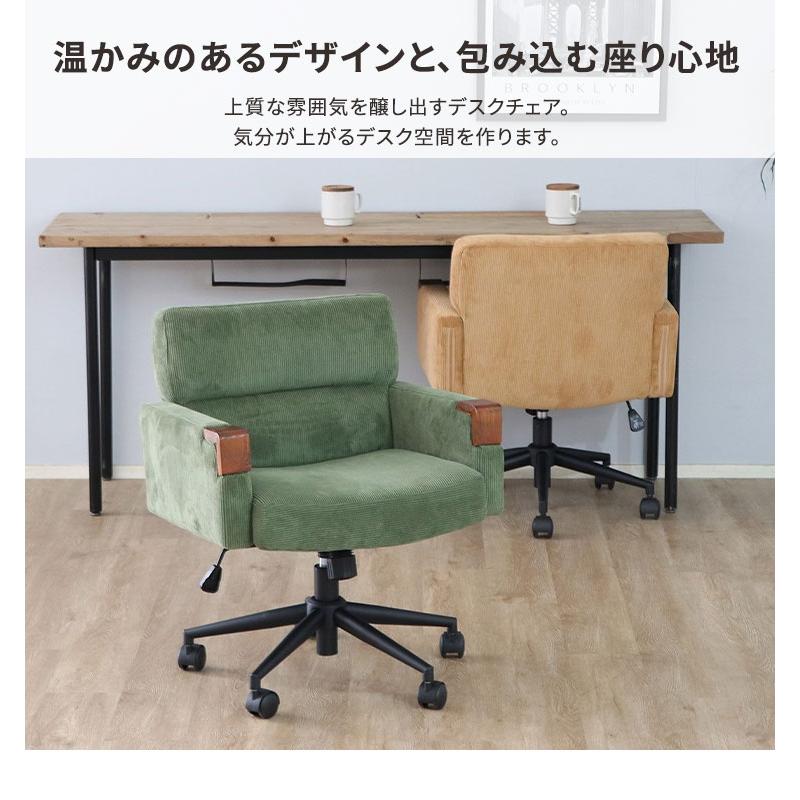デスクチェア おしゃれ 北欧 肘付き キャスター付き 昇降 回転