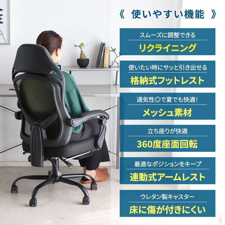 オフィスチェア メッシュ 椅子 パソコンチェア リクライニング