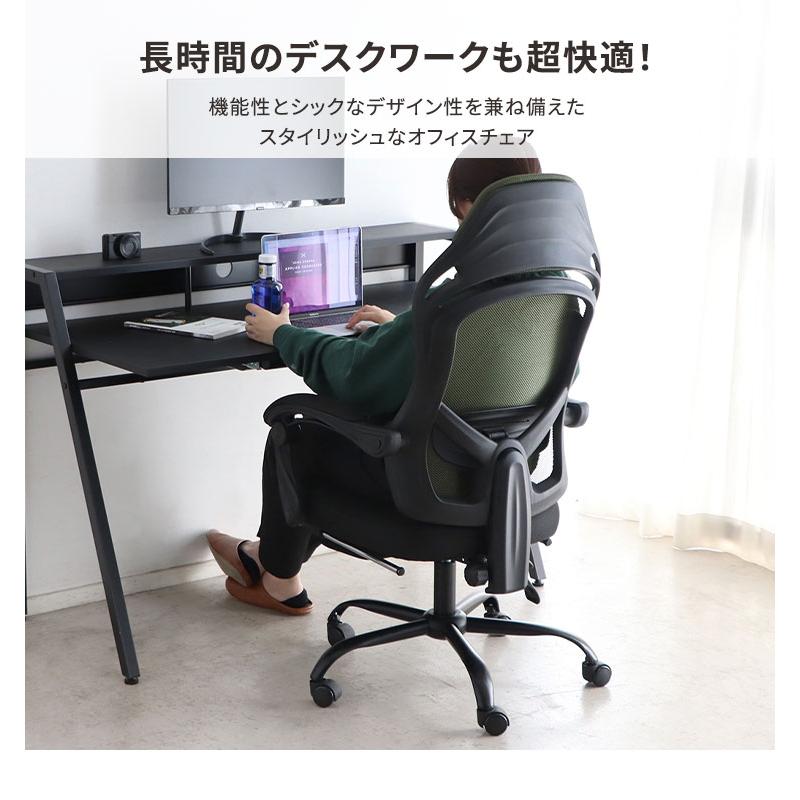 オフィスチェア メッシュ 椅子 パソコンチェア リクライニング