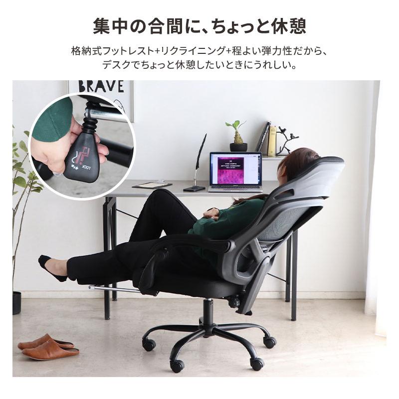 オフィスチェア メッシュ 椅子 パソコンチェア リクライニング