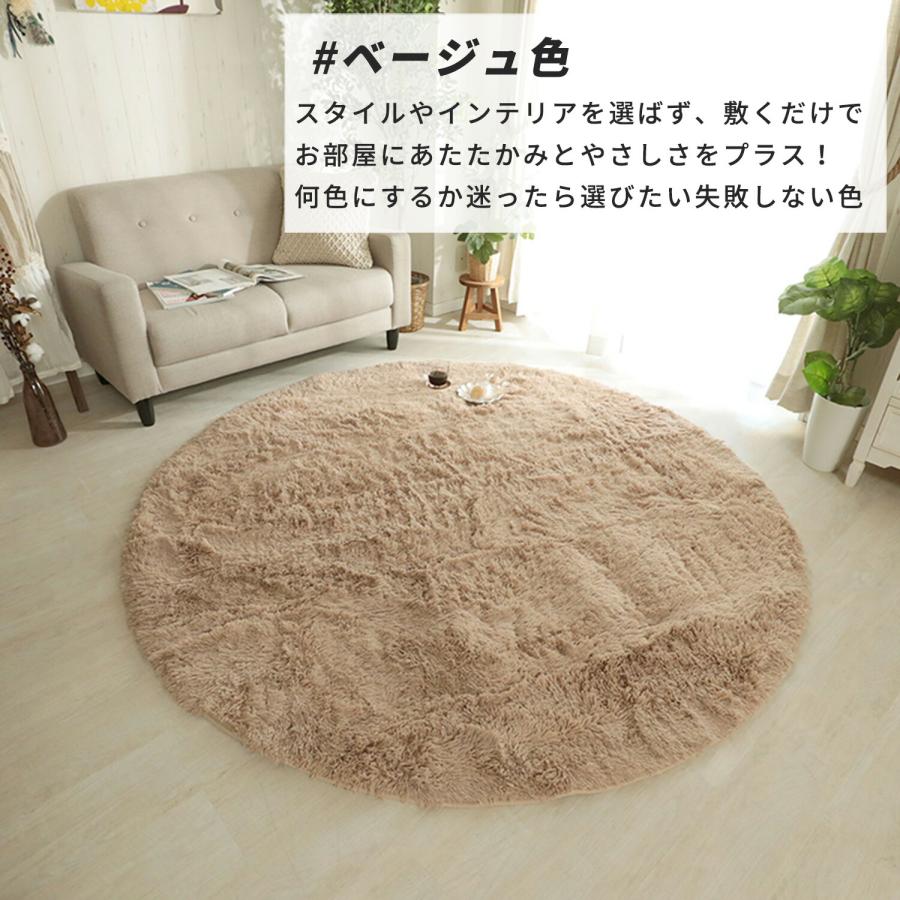 円形　ラグマット　シャギーラグ　luce ベージュ 楽天市場】ラグ ラグマット LUCE 直径 130 シャギーラグ 絨毯