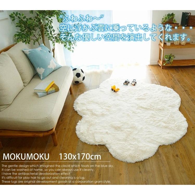 ラグ 雲 ラグマット 洗える シャギーラグ 変形 1.5畳 おしゃれ 絨毯